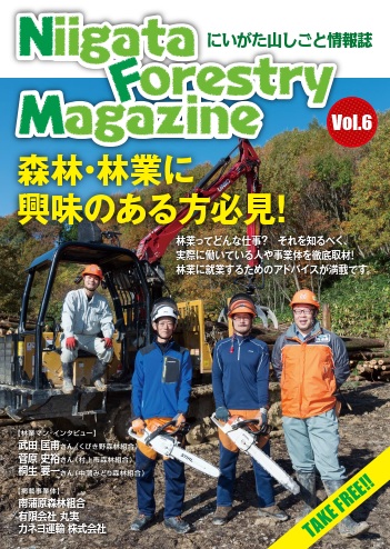 Vol.6表紙