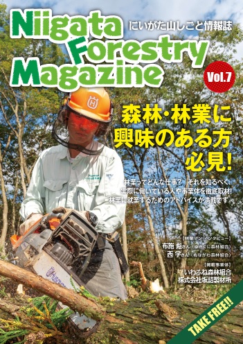 Vol.7表紙