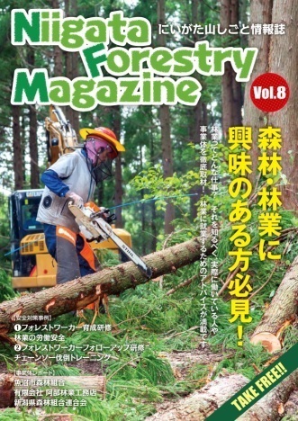 Vol.8表紙