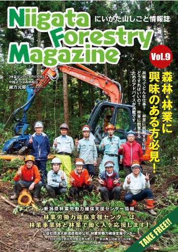 Vol.9表紙