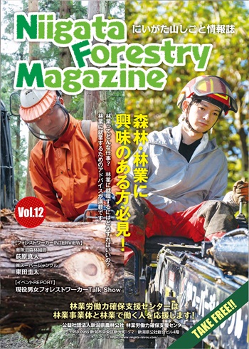 Vol.12表紙