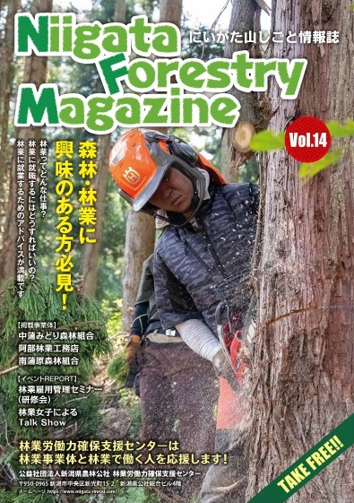 Vol.14表紙